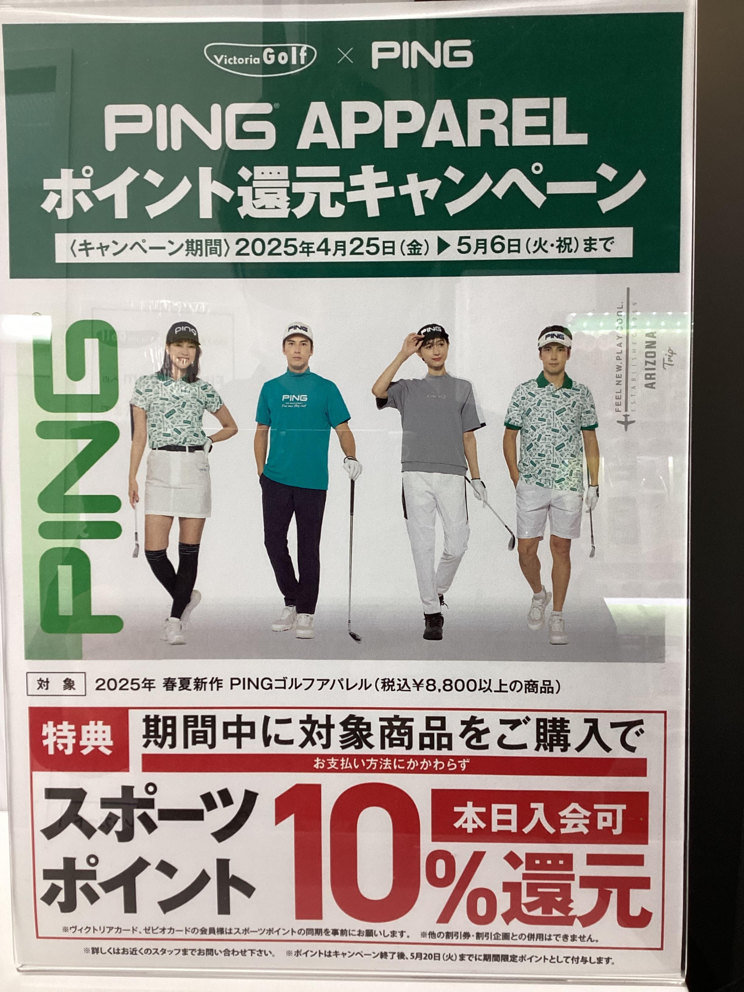 お得なキャンペーン続々｜ヴィクトリアゴルフ米沢店｜ゴルフのことなら